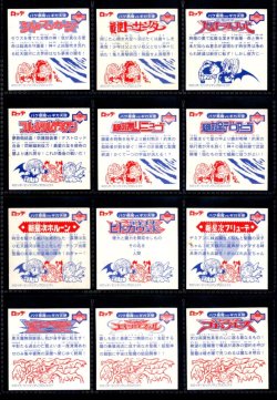 画像5: ビックリマン2000・12弾Ｐ1キラ43/44種セミコンプ