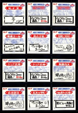 画像7: ビックリマン2000・12弾Ｐ7キラ49/52種セミコンプ