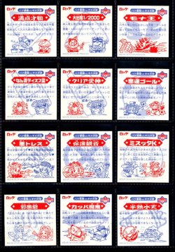 画像6: ビックリマン2000・12弾Ｐ4キラ42/44種セミコンプ