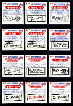 画像7: ビックリマン2000・12弾Ｐ5キラ48/52種セミコンプ