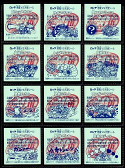 画像2: ホロセレクションパート1・全12種フルコンプ（B）