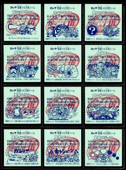 画像2: ホロセレクションパート1・全12種フルコンプ（A）