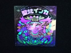 画像4: 聖梵インカ
