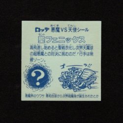 画像2: 聖フェニックス（武装）