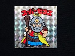 画像3: スーパーゼウス（裏薄黄色）