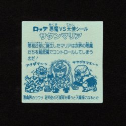 画像2: サタンマリア（銀）