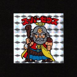 画像1: スーパーゼウス（裏薄黄色）