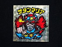 画像3: サタンマリア武装（裏薄黄色）