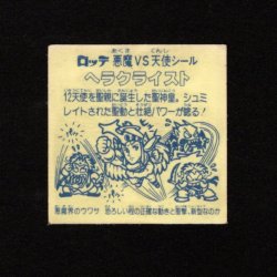 画像2: ヘラクライスト（銀）