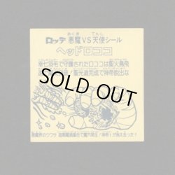 画像2: ヘッドロココ（ホロ）