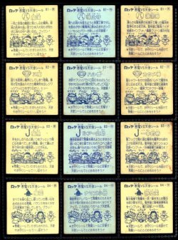 画像6: 7弾すくみ・全36種フルコンプ「並品」