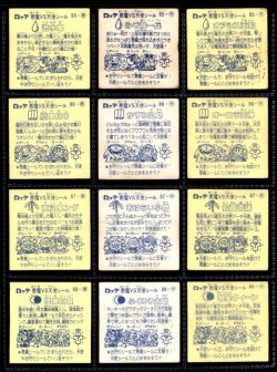 画像4: 8弾すくみ・全36種フルコンプ「並品」