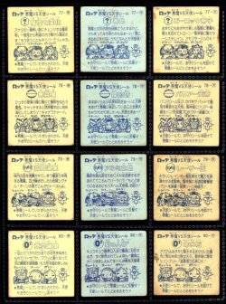 画像5: 7弾すくみ・全36種フルコンプ「並品」