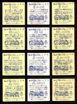 画像5: 8弾すくみ・全36種フルコンプ「並品」