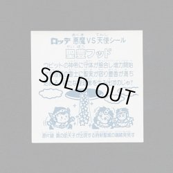 画像2: 聖豊フッド