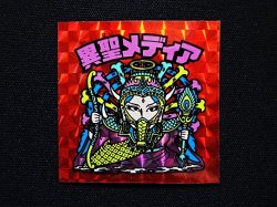 画像3: 異聖メディア（B）