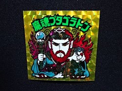 画像4: 魔魂プタゴラトン（B）