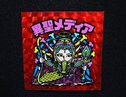 画像4: 異聖メディア（B）