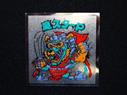 画像3: 魔スターP（A）