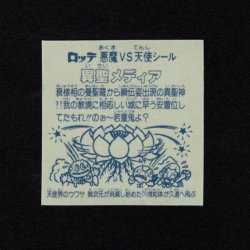 画像2: 異聖メディア（B）