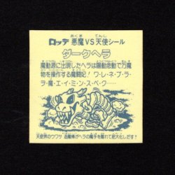 画像2: ダークヘラ（A）
