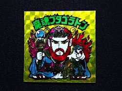画像3: 魔魂プタゴラトン（A）