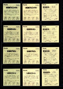 画像3: アタック9・ヘッドフルコンプ+バージョン違い