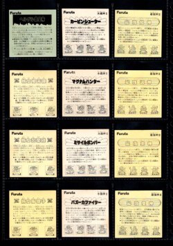 画像3: アタック8・ヘッドフルコンプ