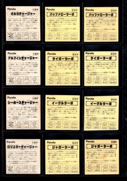 画像3: アタック7・ヘッドフルコンプ+バージョン違い