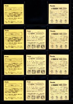 画像4: アタック12・ヘッドセミコンプ（1枚不足）