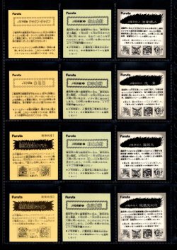 画像5: アタック12・ヘッドセミコンプ（1枚不足）