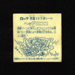 画像2: ヘッドロココ（扇）