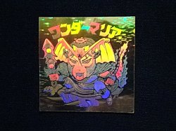 画像3: ワンダーマリア