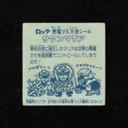 画像2: サタンマリア（銀）