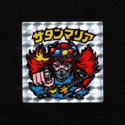 画像1: サタンマリア武装（裏薄黄色）