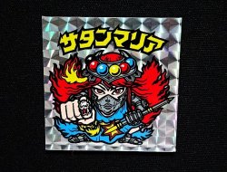 画像4: サタンマリア（武装）