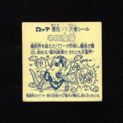 画像2: ネロ魔身（銀）