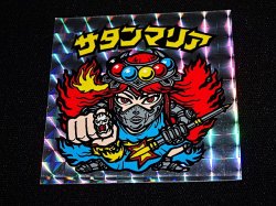 画像5: サタンマリア（武装）