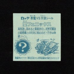 画像2: 聖フェニックス（武装）