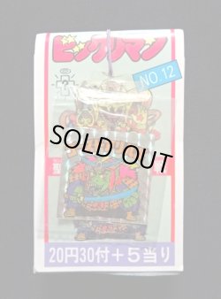 画像1: 1束 聖梵ミロク奇襲作戦・ゴーストアリババ