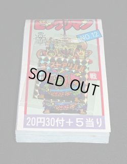 画像2: 1束 聖梵ミロク奇襲作戦・ゴーストアリババ