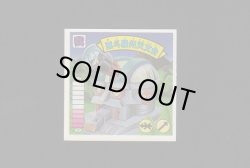 画像1: 亜斗羅州天文台