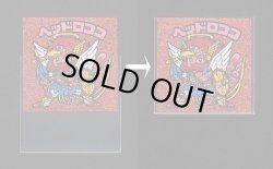 画像1: ハードスリーブ（大）