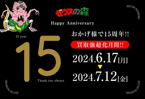 食玩・ガチャガチャ・おもちゃ・消しゴム高価買取実施中！
