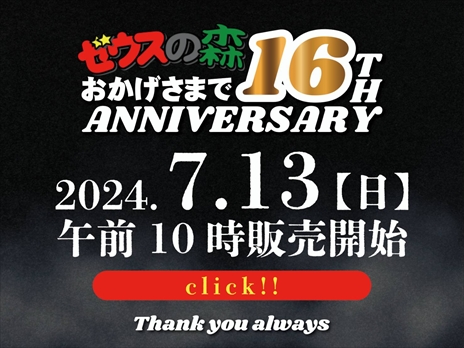 食玩・ガチャガチャ・おもちゃ・消しゴム高価買取実施中!
