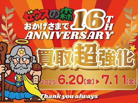 食玩・ガチャガチャ・おもちゃ・消しゴム高価買取実施中！