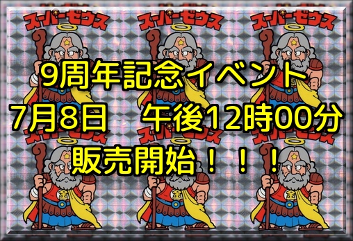 食玩・ガチャガチャ・おもちゃ・消しゴム高価買取実施中！