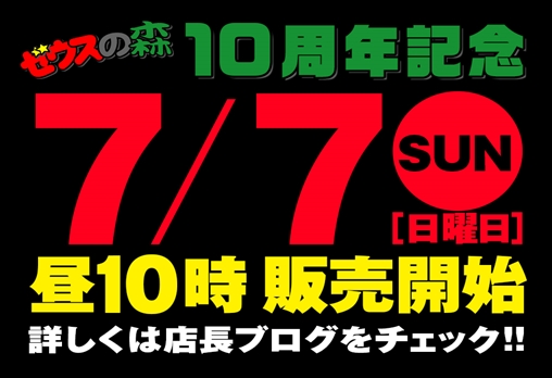 食玩・ガチャガチャ・おもちゃ・消しゴム高価買取実施中！