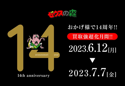 食玩・ガチャガチャ・おもちゃ・消しゴム高価買取実施中！