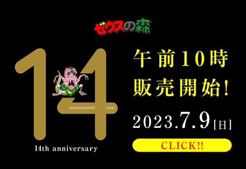 食玩・ガチャガチャ・おもちゃ・消しゴム高価買取実施中！